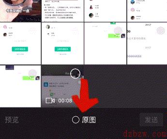 微信9.0更新朋友圈访客