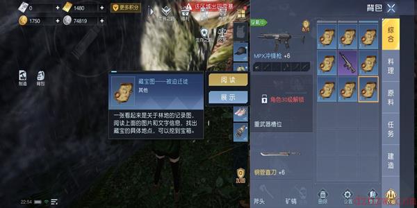 黎明觉醒被迫迁徒藏宝图宝藏获取攻略