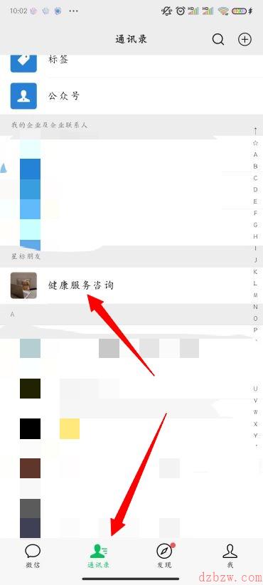 微信怎么推荐名片