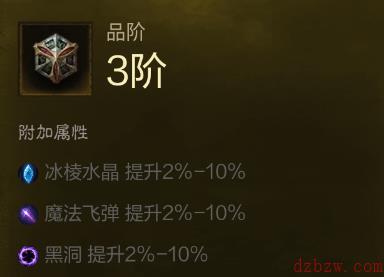 暗黑破坏神不朽魔法师pvp攻略