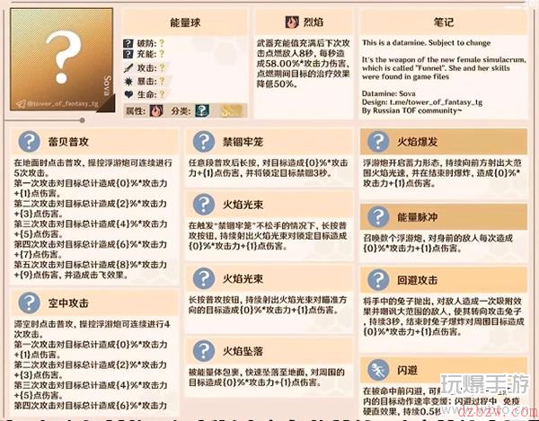 幻塔2.0版本预告