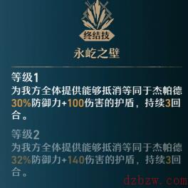 崩坏星穹铁道杰帕德技能分析