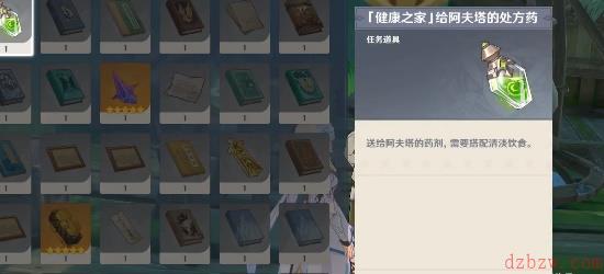 原神成就放松疗法攻略