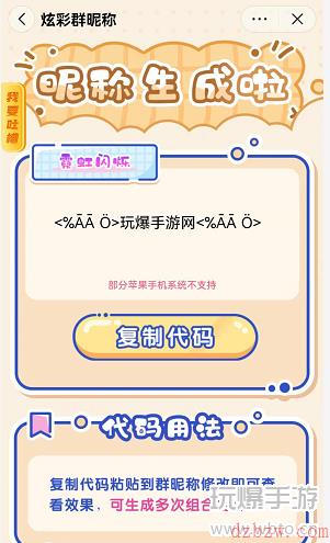 王者荣耀彩色昵称怎么设置