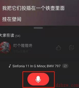 网易云音乐朗读功能在哪里