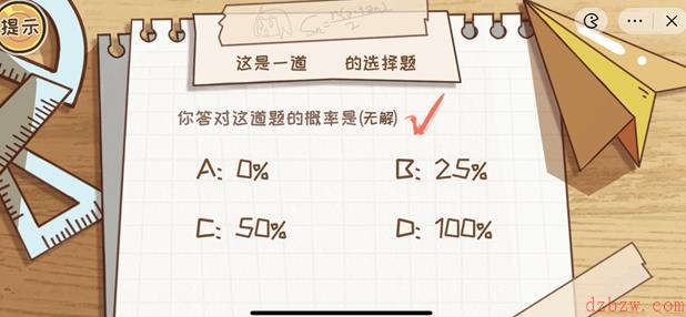 老六别坑了大聪明考试2攻略