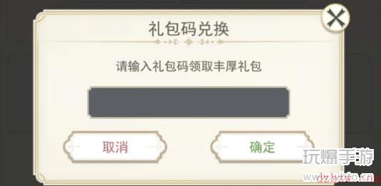 女武神之剑最新兑换码2023