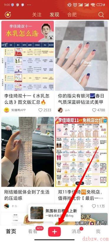 小红书怎么发布作品