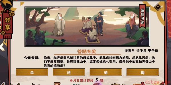 无悔华夏渔樵问答12.7答案