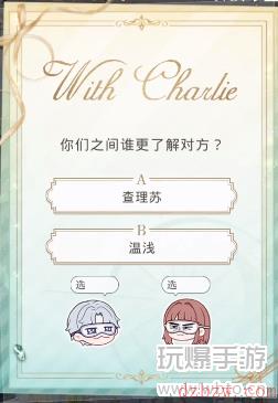 光与夜之恋会意问答6.22