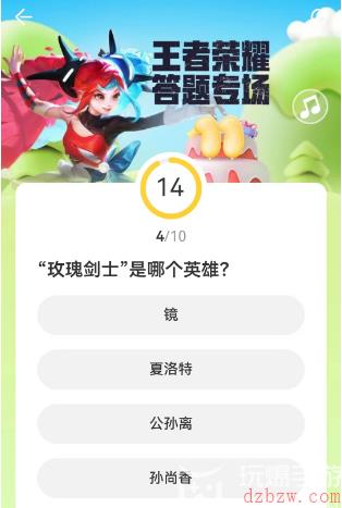道聚城11周年王者荣耀答题攻略