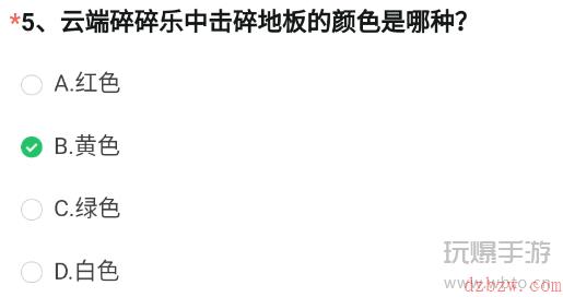 枪战王者体验服问卷答案2022