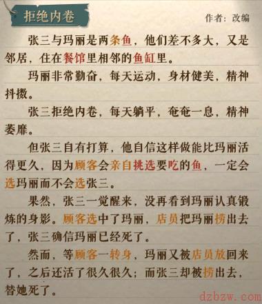 海龟蘑菇汤张三和玛丽通关攻略