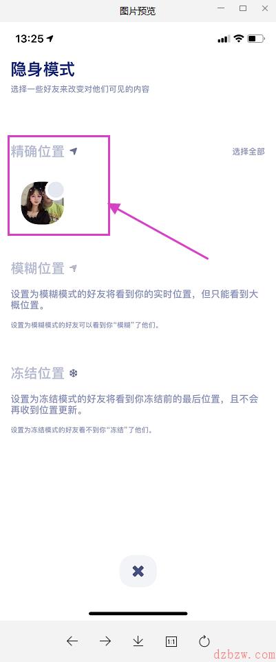 zenly怎么设置模糊位置