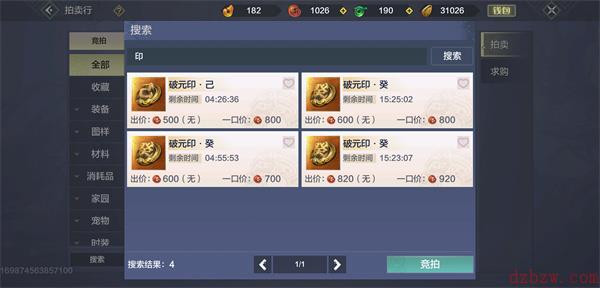 妄想山海万年印对应