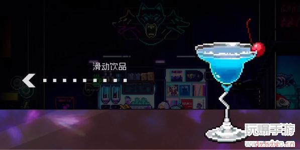 霓虹深渊无限黄色8828喝什么酒
