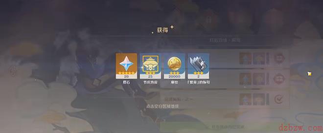 原神灯后勤绩第一天攻略