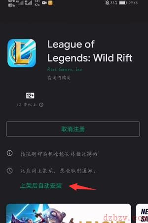 日服lol手游下载注册教程