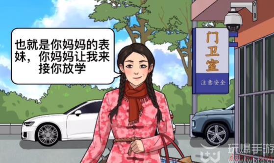进击的汉字等你放学攻略