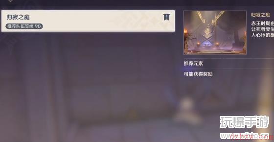 原神沉沙归寂任务攻略