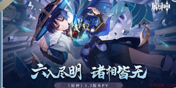 原神3.3前瞻兑换码