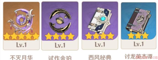 原神芭芭拉武器圣遗物搭配