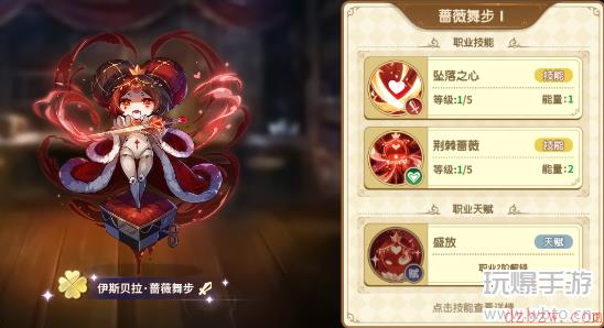 宝石研物语伊恩之石伊斯贝拉攻略