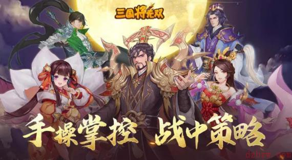 三国将无双礼包码大全