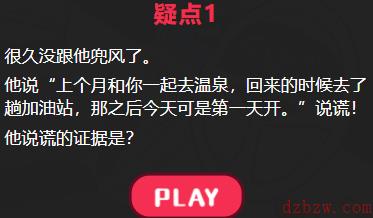 爱车的他攻略答案