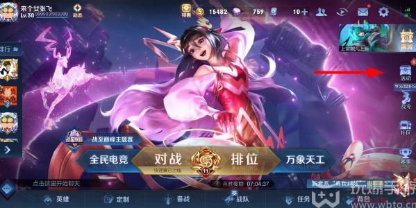 王者荣耀峡谷寻宝好运口令8.14