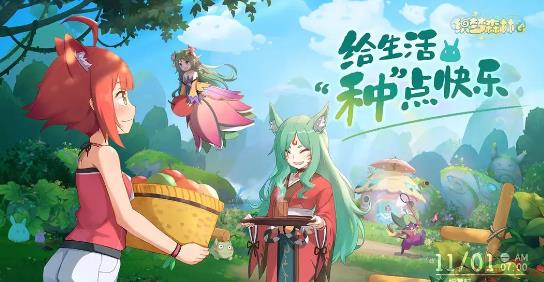 织梦森林联合生产是什么