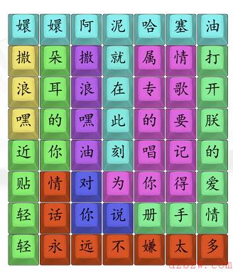 汉字找茬王嬛嬛撒浪嘿通关攻略