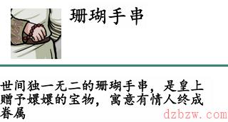 汉字找茬王后宫谜团通关攻略
