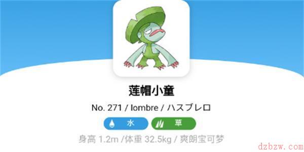 宝可梦朱紫莲帽小童属性介绍