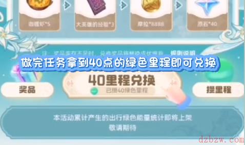 原神支付宝联动皮肤怎么获得2023