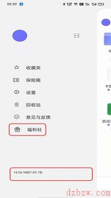 阿里云盘福利码