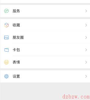 微信收款语音方言播报怎么设置