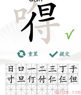 嘚找出20个常见字