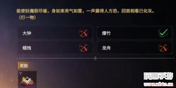 永劫无间梦华千灯猜灯谜攻略