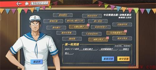 航海王热血航线这位CP9成员答案是什么