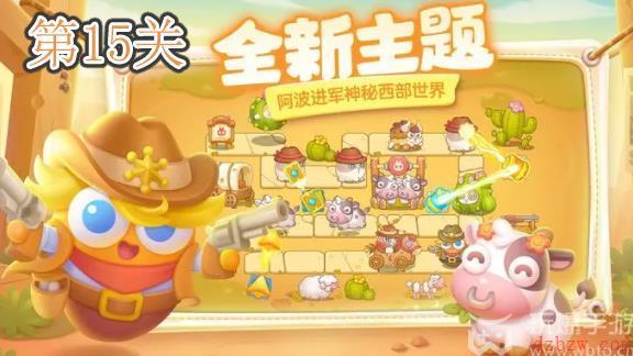 保卫萝卜4波仔很忙第15关怎么过