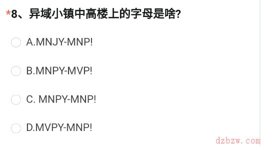 穿越火线体验服2022问卷答案12月