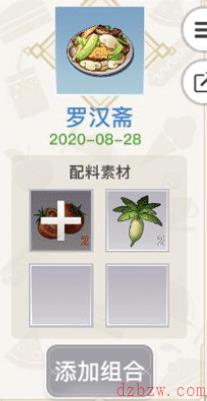 天谕手游美食家菜谱大全