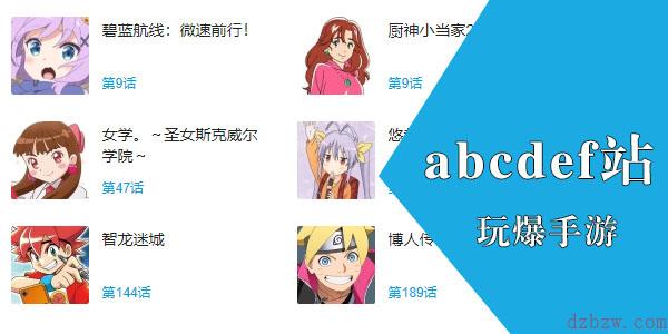 abcde站分别指什么