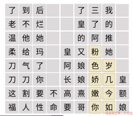 文字成精甄学家通关攻略