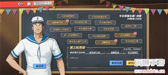 航海王热血航线海上伙伴猜猜猜答案大全