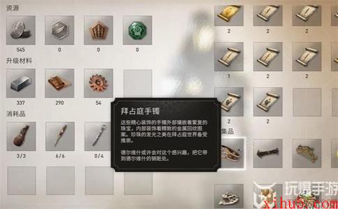 刺客信条幻景拜占庭手镯怎么获得
