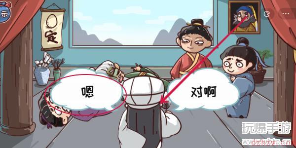 三国哈哈哈第21关