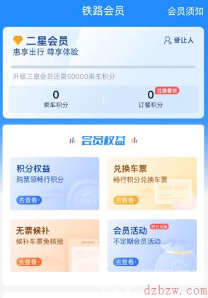 卧铺票怎么选上下铺