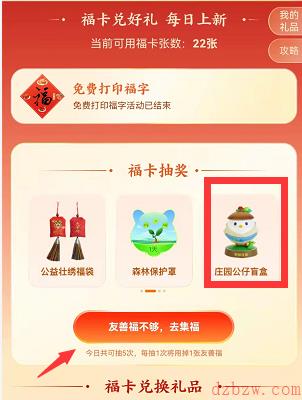 支付宝小鸡盲盒活动时间